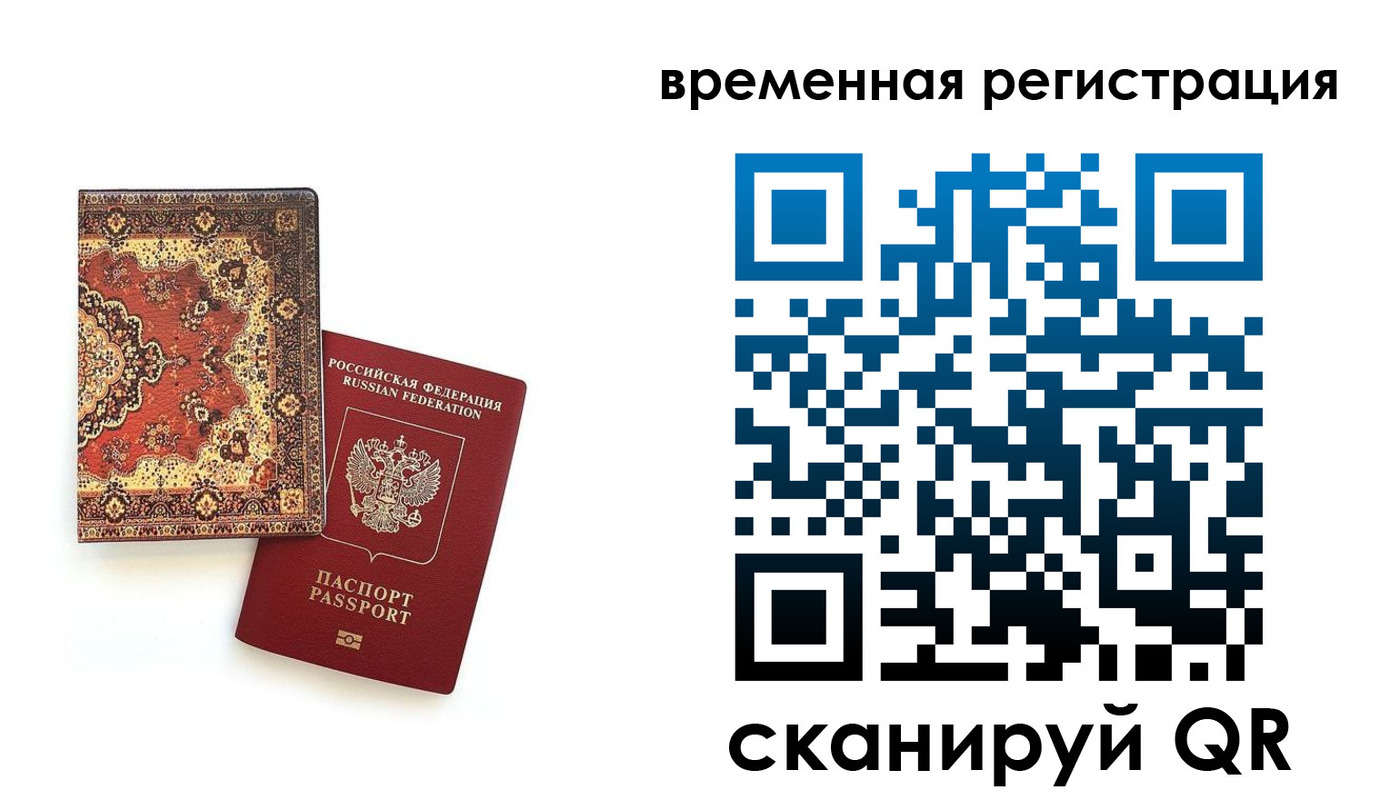 временная регистрация адрес в Белёве